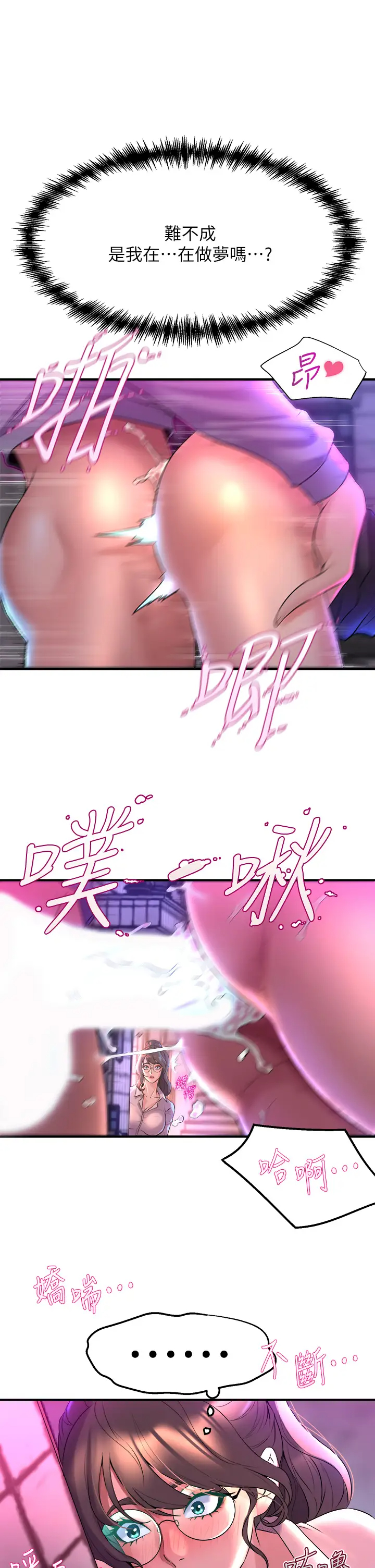 [韩国漫画] 舞蹈系学姐们 剧情,巨乳大奶,女学生#[61P]-52