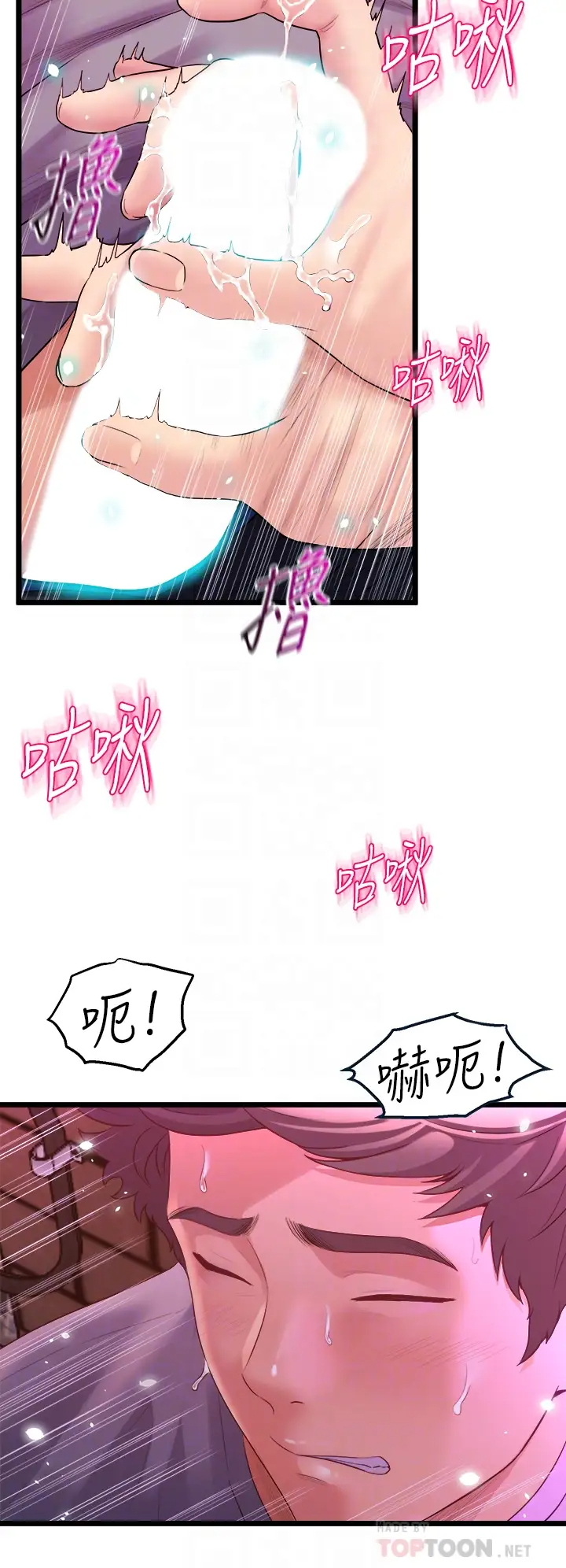 [韩国漫画] 舞蹈系学姐们 剧情,巨乳大奶,女学生#[61P]-6