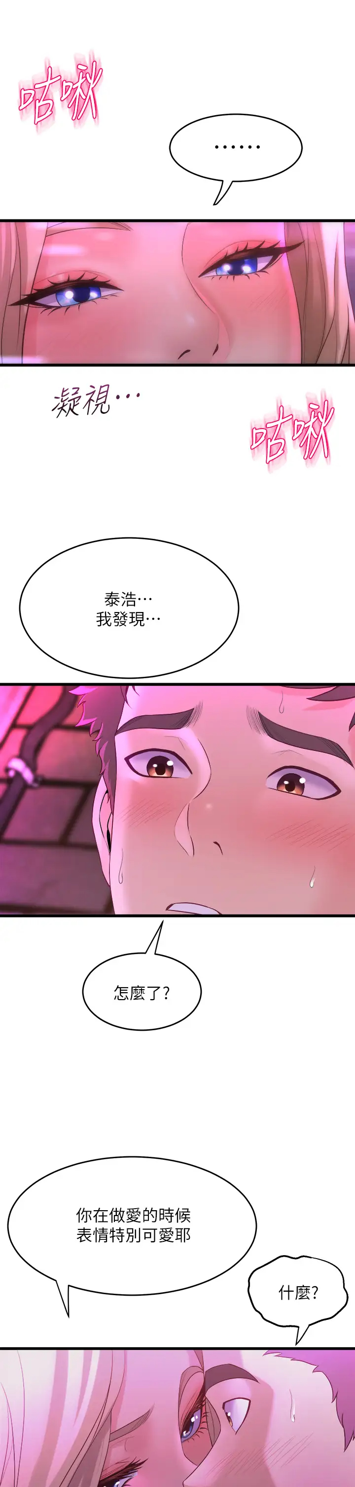 [韩国漫画] 舞蹈系学姐们 剧情,巨乳大奶,女学生#[61P]-7