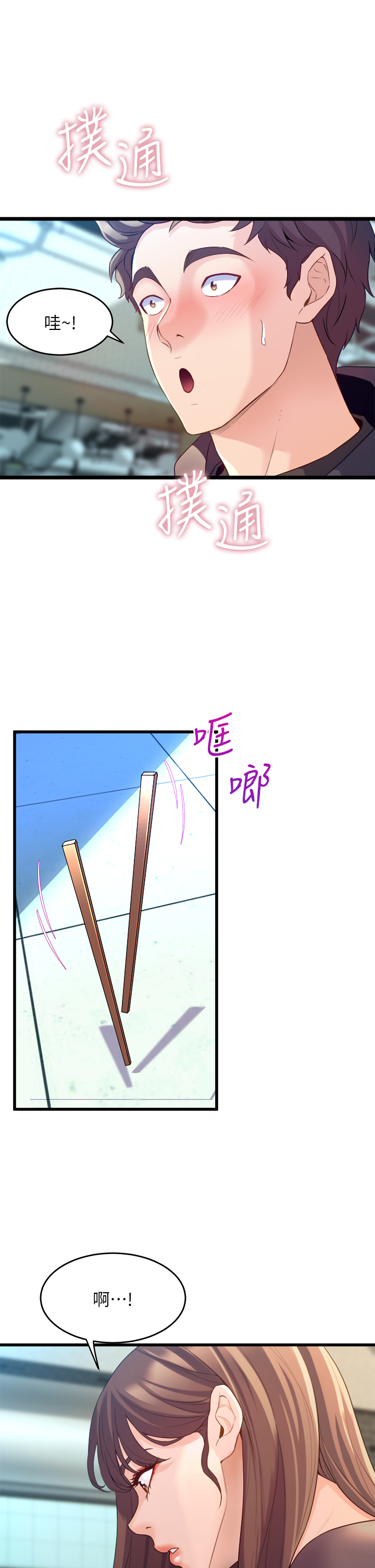 [韩国漫画] 舞蹈系学姐们 剧情,巨乳大奶,女学生#[57P]-45