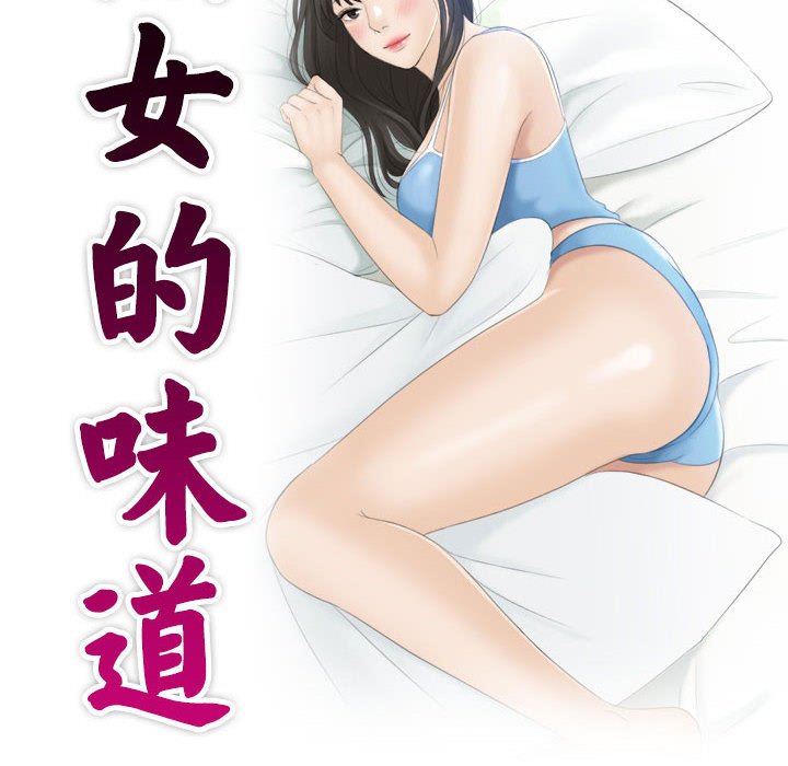 [韩国漫画] 熟女的味道 剧情,熟女人妻#[75P]-10