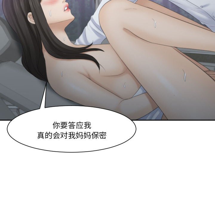 [韩国漫画] 熟女的味道 剧情,熟女人妻#[75P]-16