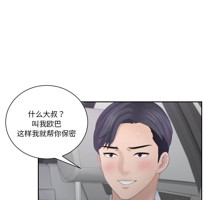 [韩国漫画] 熟女的味道 剧情,熟女人妻#[75P]-52