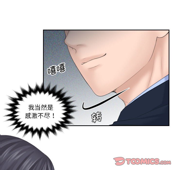 [韩国漫画] 熟女的味道 剧情,熟女人妻#[108P]-6