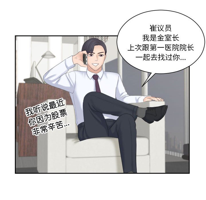 [韩国漫画] 熟女的味道 剧情,熟女人妻#[108P]-73