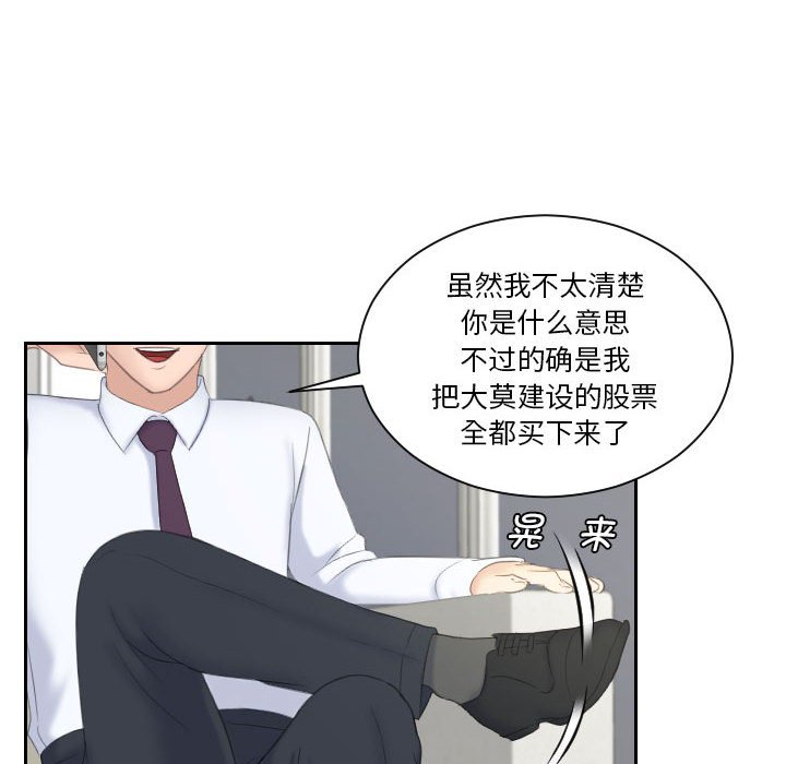 [韩国漫画] 熟女的味道 剧情,熟女人妻#[108P]-75