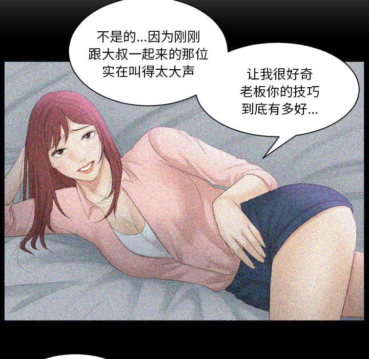[韩国漫画] 熟女的味道 剧情,熟女人妻#[108P]-99
