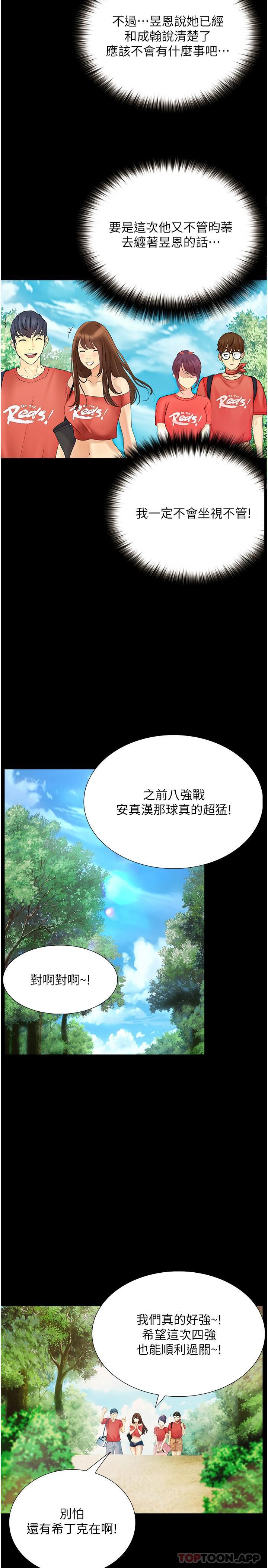 [韩国漫画] 大学骑遇记 校园,女教师,巨乳大奶#[31P]-26