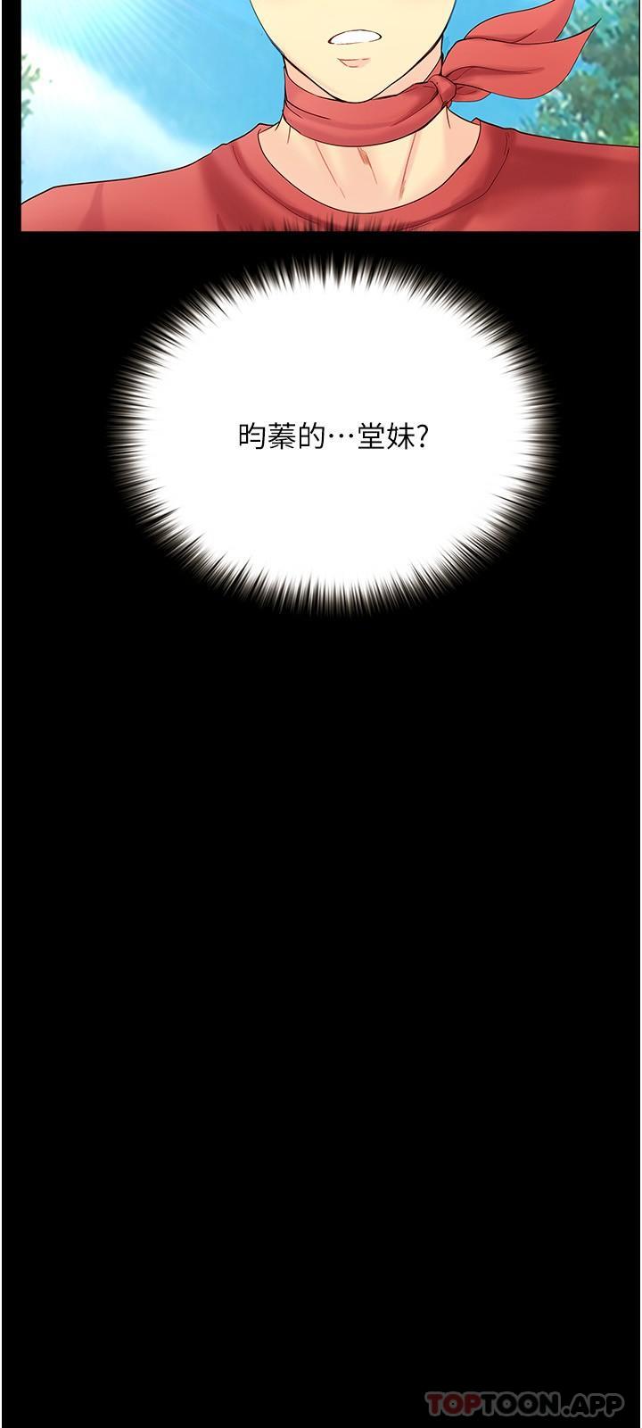 [韩国漫画] 大学骑遇记 校园,女教师,巨乳大奶#[31P]-30
