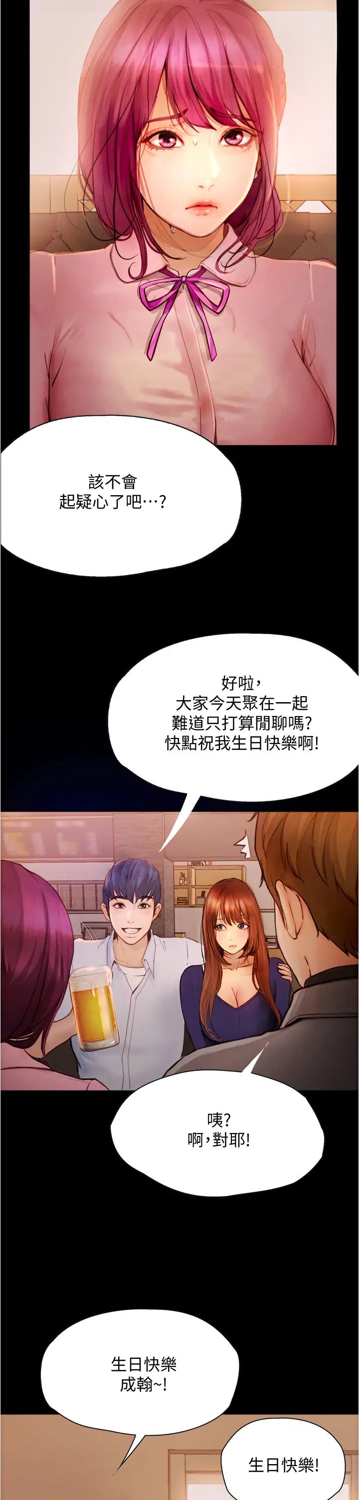 [韩国漫画] 大学骑遇记 校园,女教师,巨乳大奶#[49P]-11