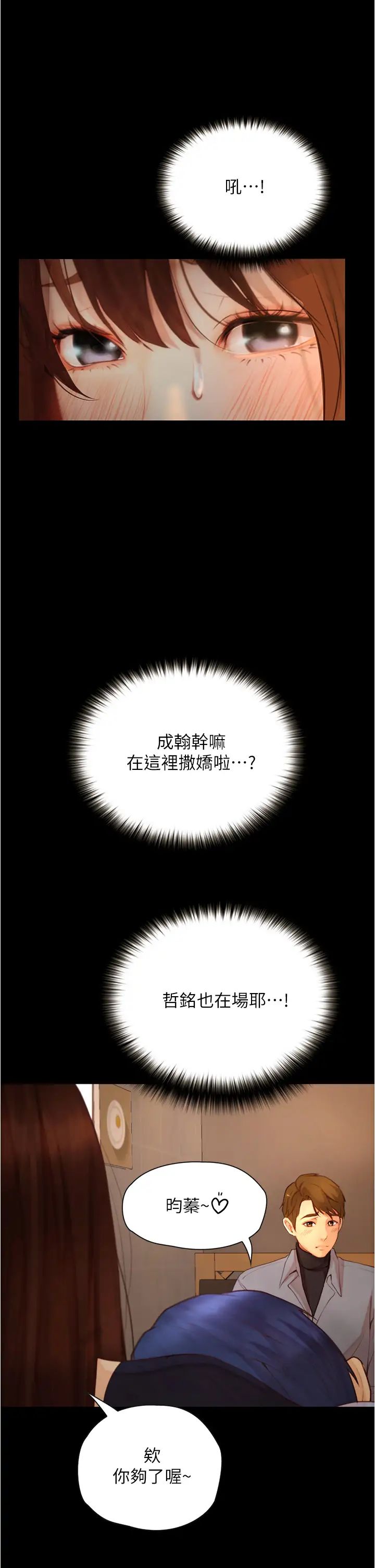 [韩国漫画] 大学骑遇记 校园,女教师,巨乳大奶#[49P]-19