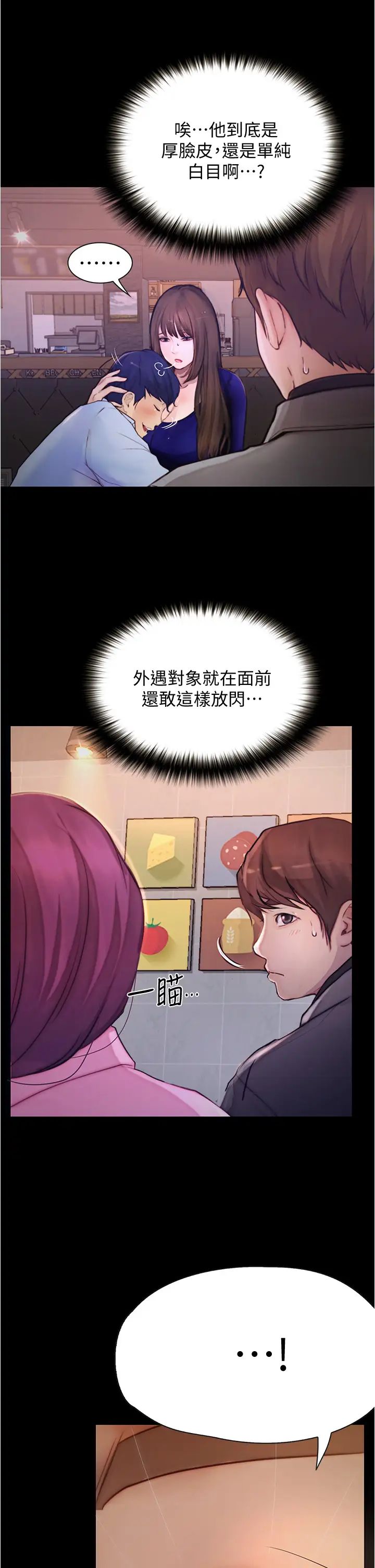 [韩国漫画] 大学骑遇记 校园,女教师,巨乳大奶#[49P]-22