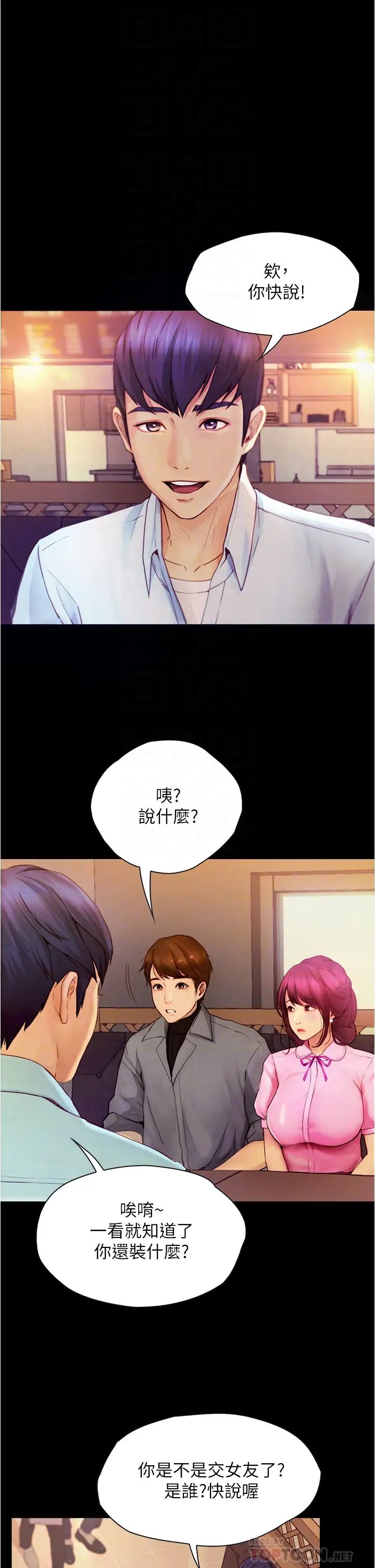 [韩国漫画] 大学骑遇记 校园,女教师,巨乳大奶#[49P]-4