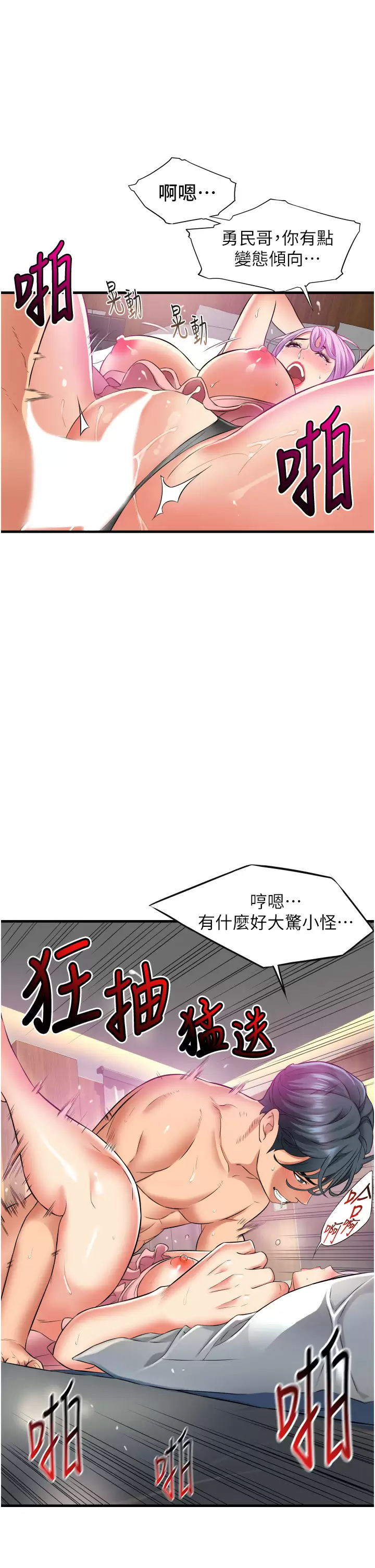 [韩国漫画] 小巷里的秘密 爱情,熟女人妻,巨乳大奶#[47P]-11