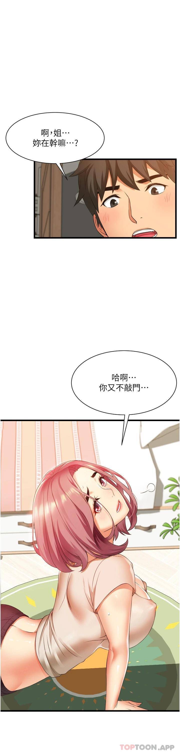 [韩国漫画] 小巷里的秘密 爱情,熟女人妻,巨乳大奶#[51P]-23