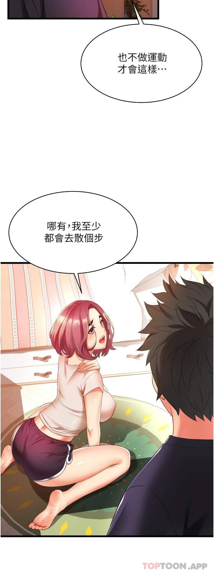[韩国漫画] 小巷里的秘密 爱情,熟女人妻,巨乳大奶#[51P]-26