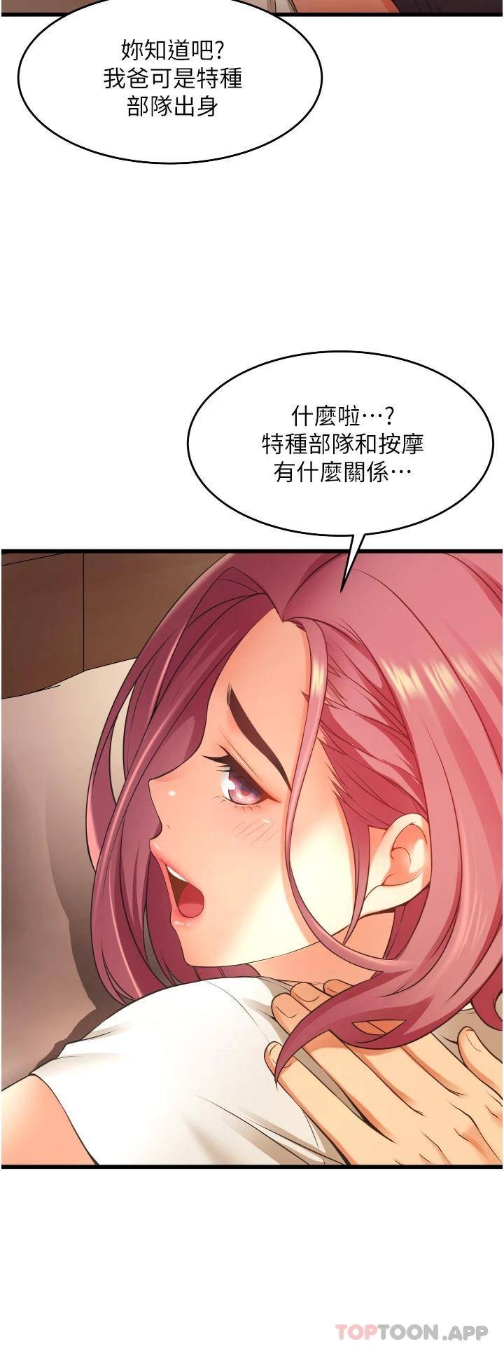 [韩国漫画] 小巷里的秘密 爱情,熟女人妻,巨乳大奶#[51P]-30
