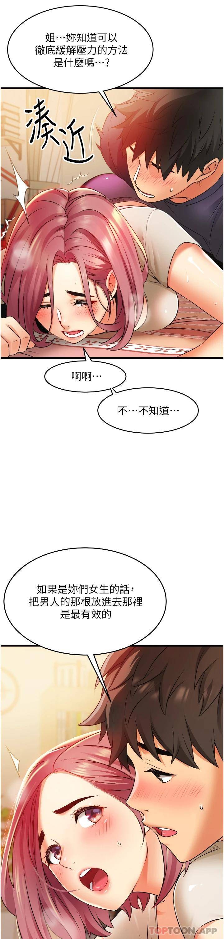 [韩国漫画] 小巷里的秘密 爱情,熟女人妻,巨乳大奶#[51P]-49