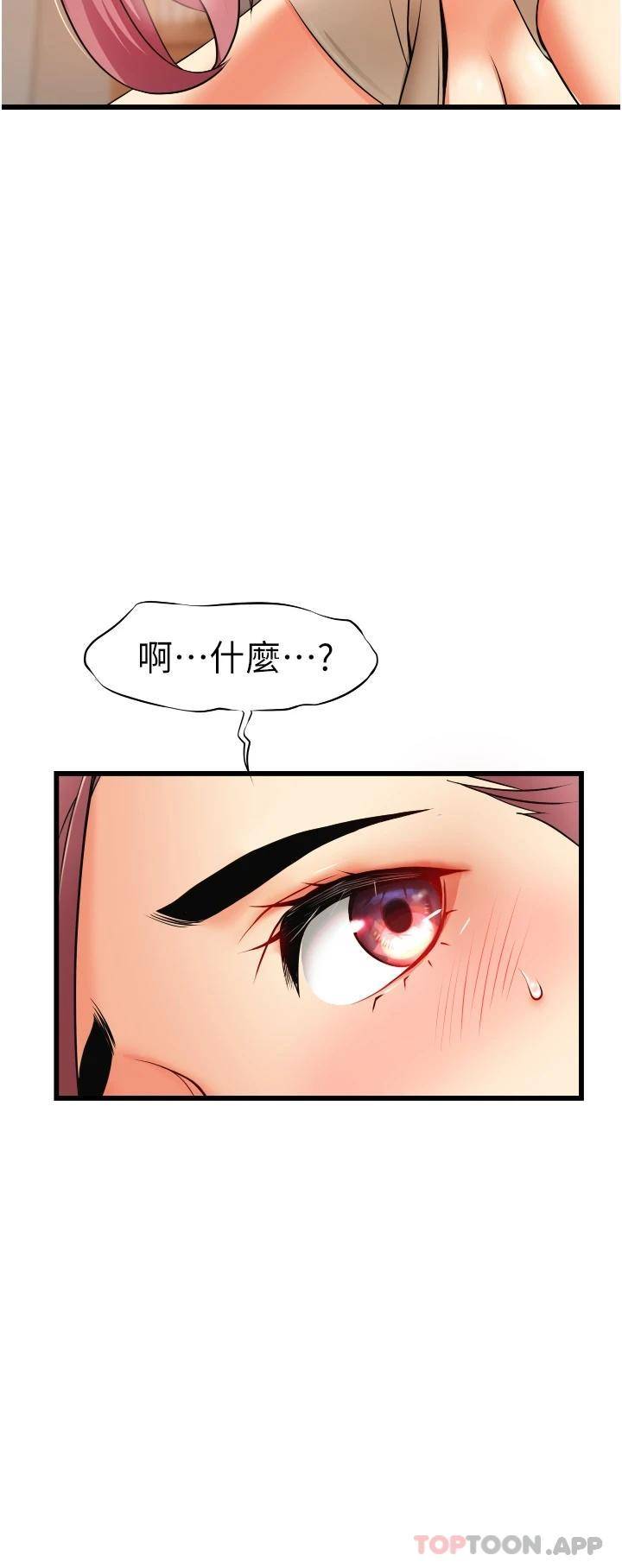 [韩国漫画] 小巷里的秘密 爱情,熟女人妻,巨乳大奶#[51P]-50