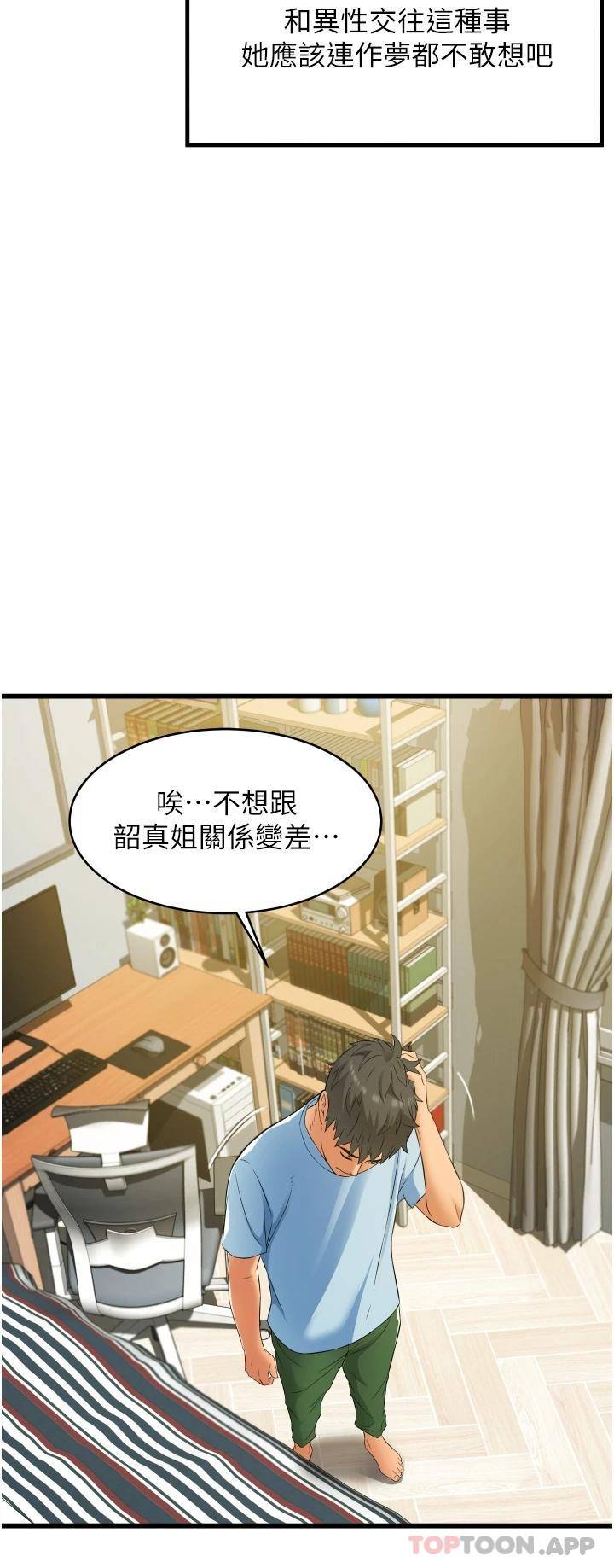 [韩国漫画] 小巷里的秘密 爱情,熟女人妻,巨乳大奶#[55P]-36