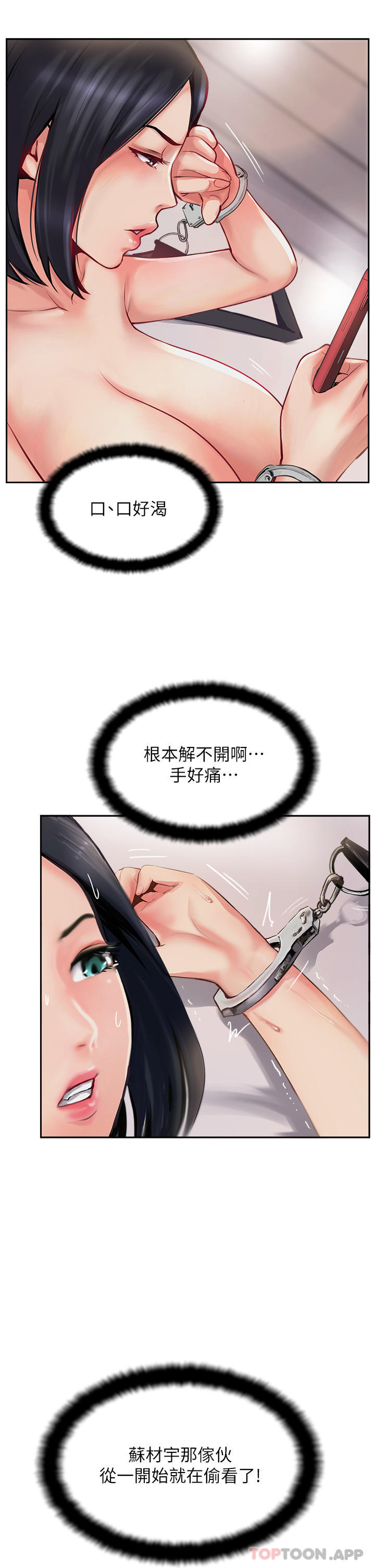 [韩国漫画] 攻顶传教士 剧情,熟女人妻#[46P]-27