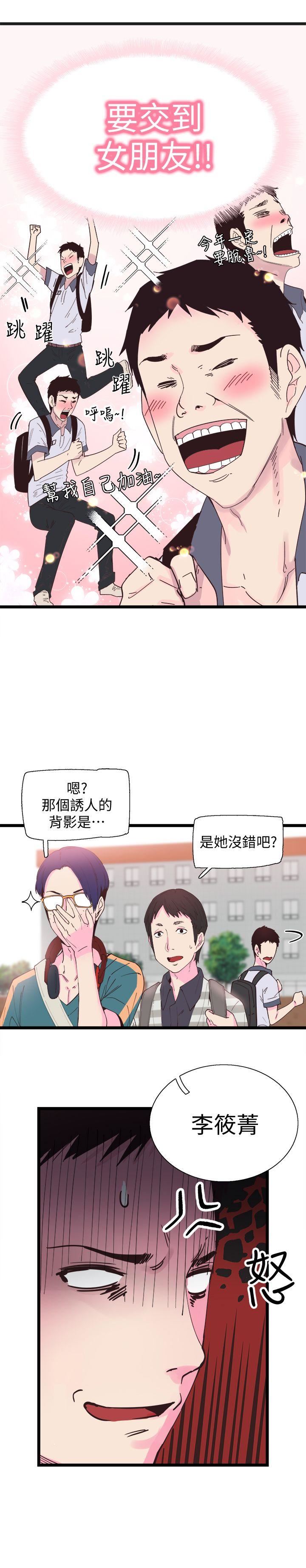 [韩国漫画] 校园LIVE秀 校园,巨乳大奶, 女学生#[73P]-7