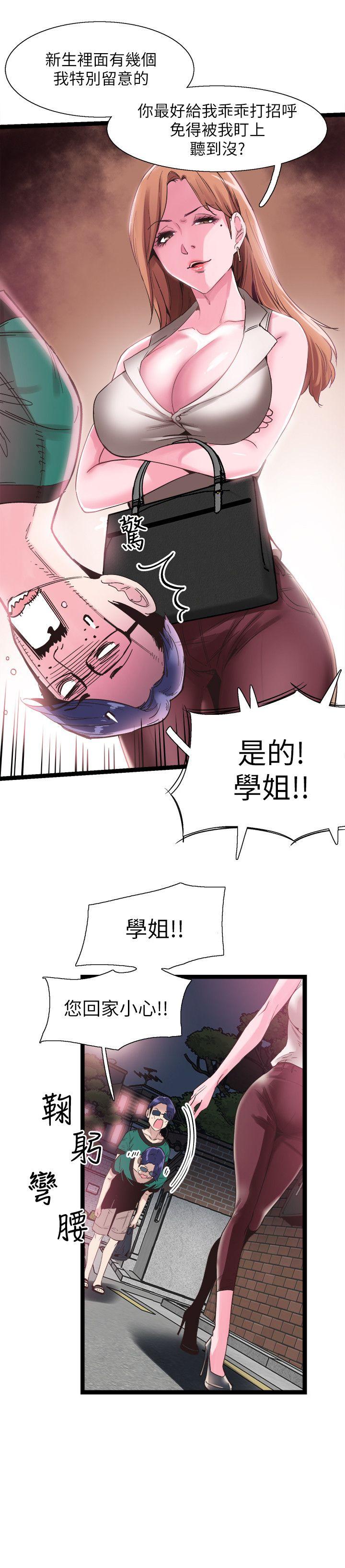 [韩国漫画] 校园LIVE秀 校园,巨乳大奶, 女学生#[26P]-12