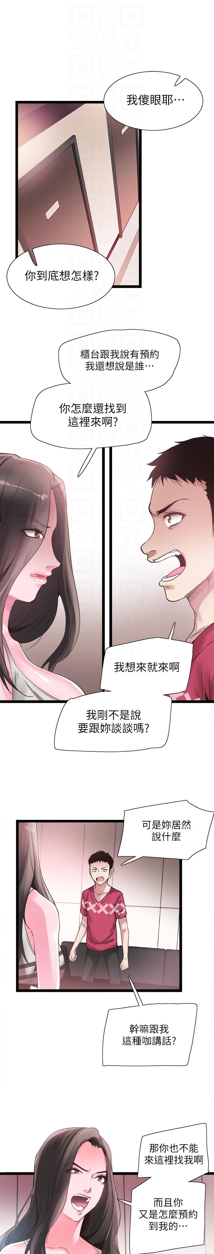 [韩国漫画] 校园LIVE秀 校园,巨乳大奶, 女学生#[26P]-23