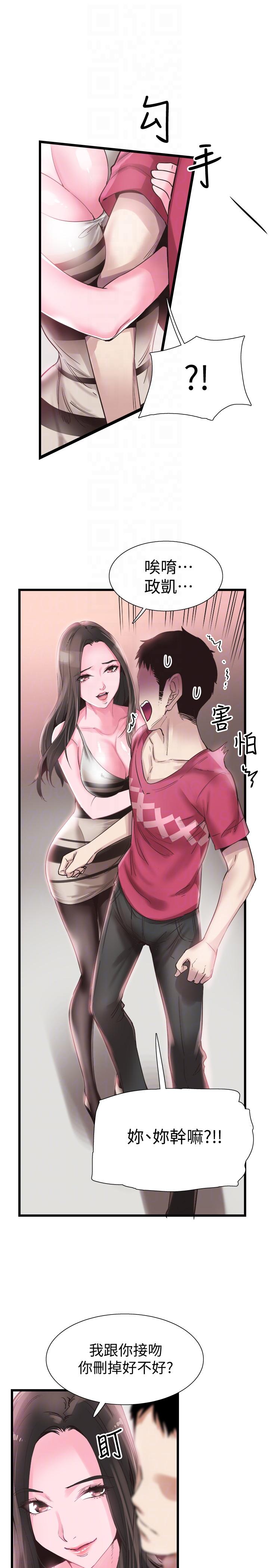 [韩国漫画] 校园LIVE秀 校园,巨乳大奶, 女学生#[26P]-15