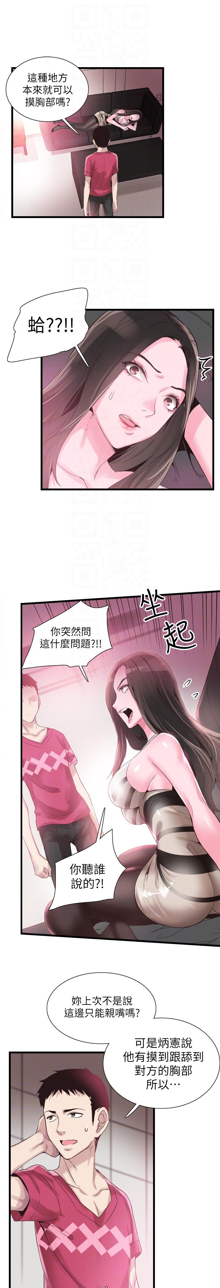 [韩国漫画] 校园LIVE秀 校园,巨乳大奶, 女学生#[26P]-21