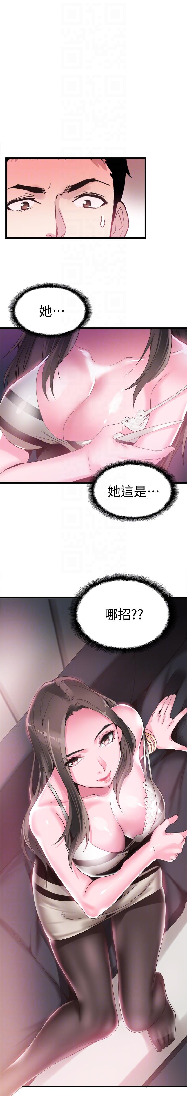 [韩国漫画] 校园LIVE秀 校园,巨乳大奶, 女学生#[26P]-25
