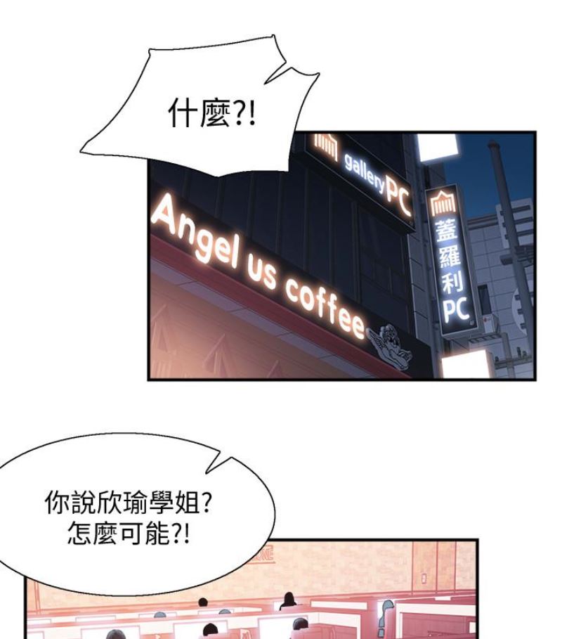 [韩国漫画] 校园LIVE秀 校园,巨乳大奶, 女学生#[113P]-24