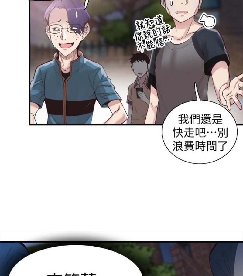 [韩国漫画] 校园LIVE秀 校园,巨乳大奶, 女学生#[113P]-34
