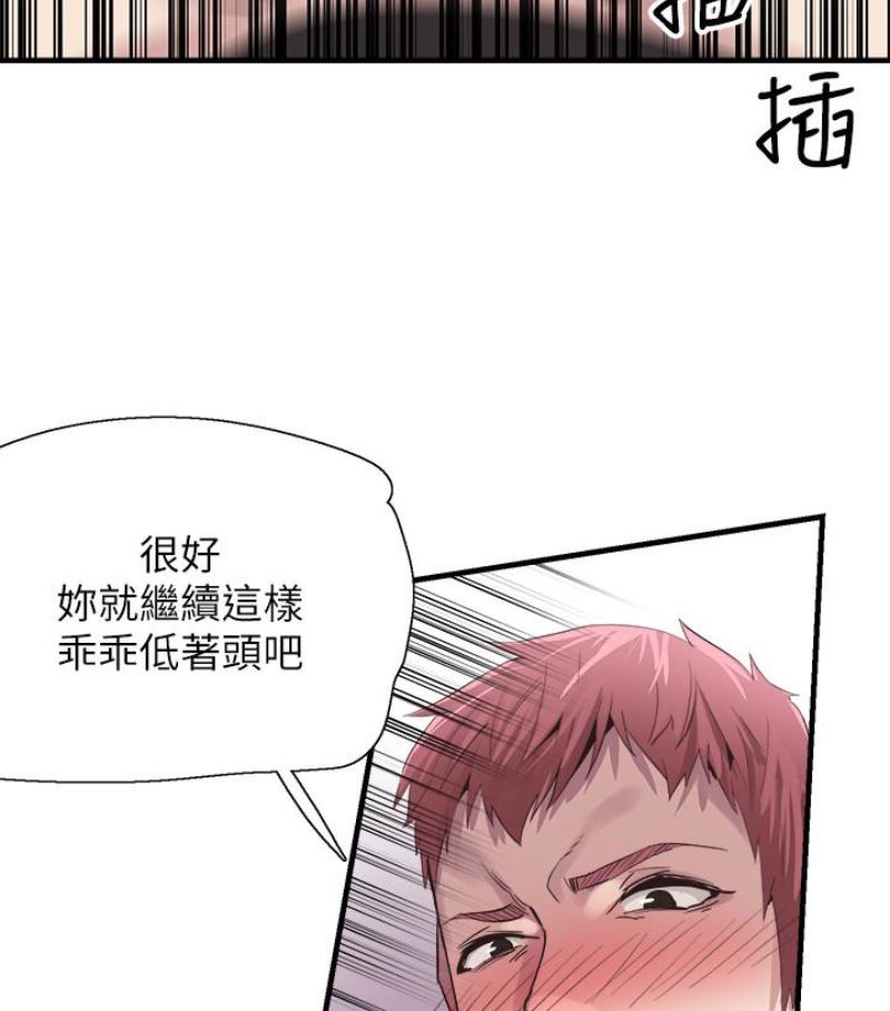 [韩国漫画] 校园LIVE秀 校园,巨乳大奶, 女学生#[113P]-71
