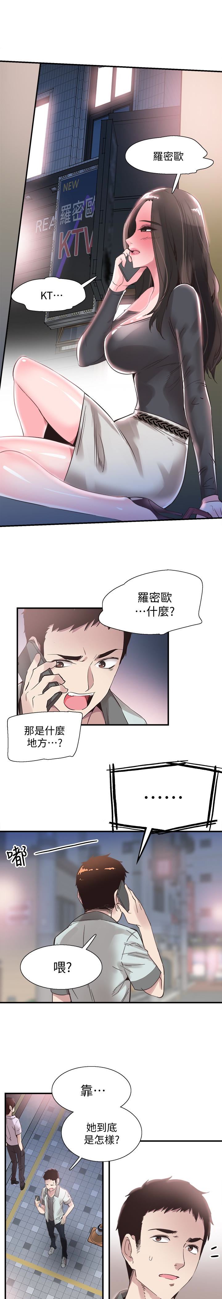 [韩国漫画] 校园LIVE秀 校园,巨乳大奶, 女学生#[28P]-8