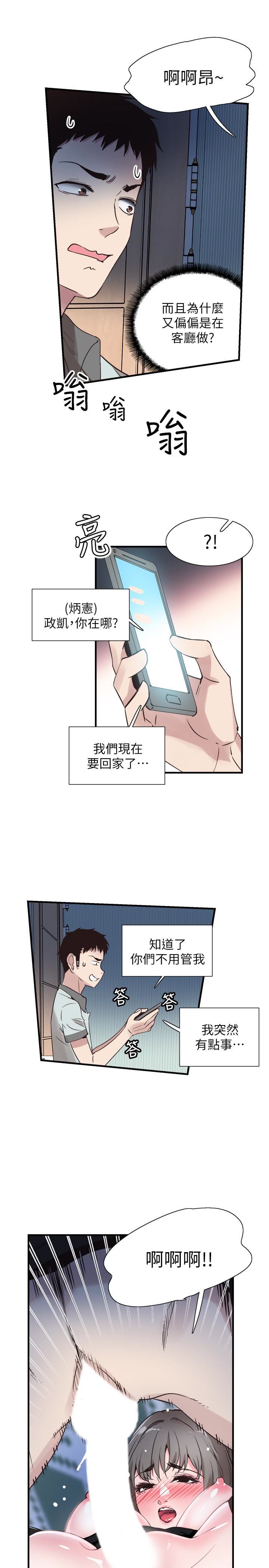 [韩国漫画] 校园LIVE秀 校园,巨乳大奶, 女学生#[30P]-10