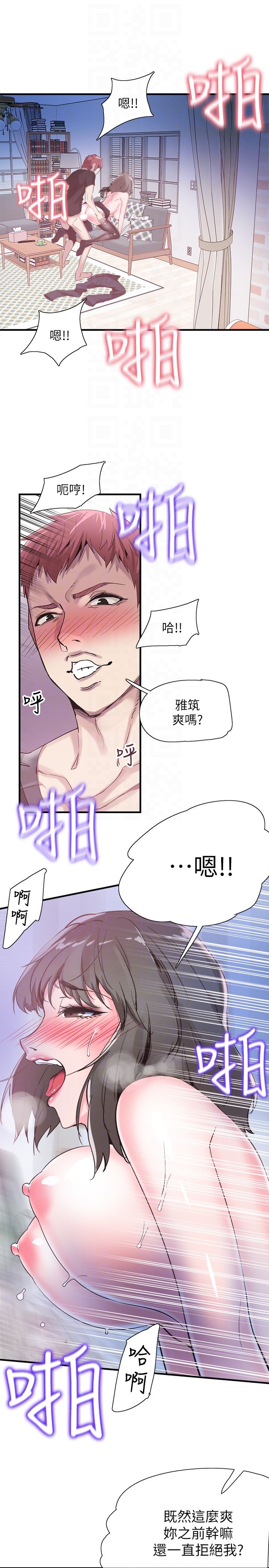 [韩国漫画] 校园LIVE秀 校园,巨乳大奶, 女学生#[30P]-15