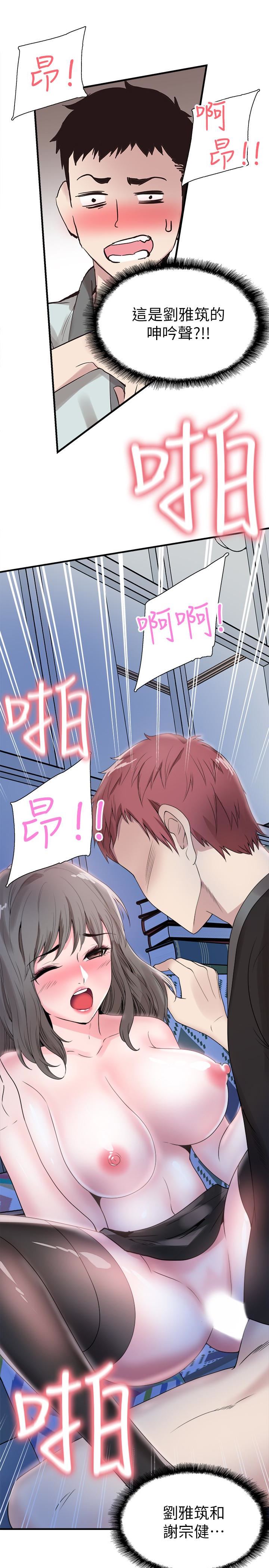 [韩国漫画] 校园LIVE秀 校园,巨乳大奶, 女学生#[30P]-3
