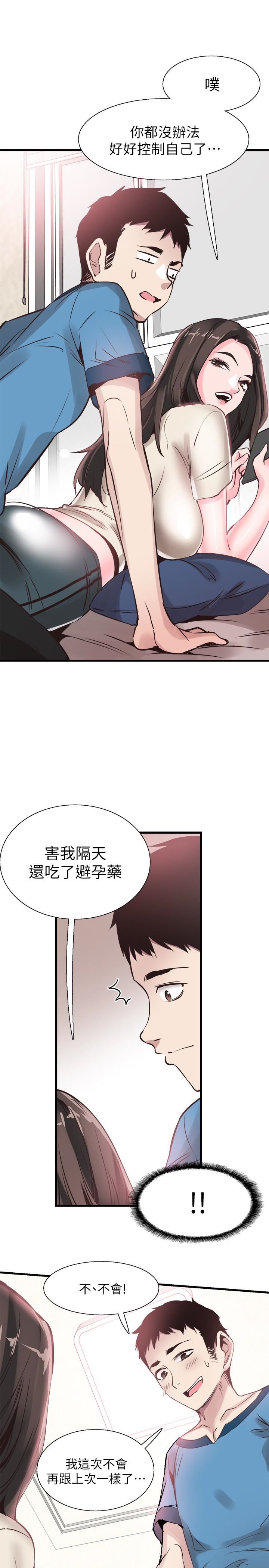 [韩国漫画] 校园LIVE秀 校园,巨乳大奶, 女学生#[29P]-1