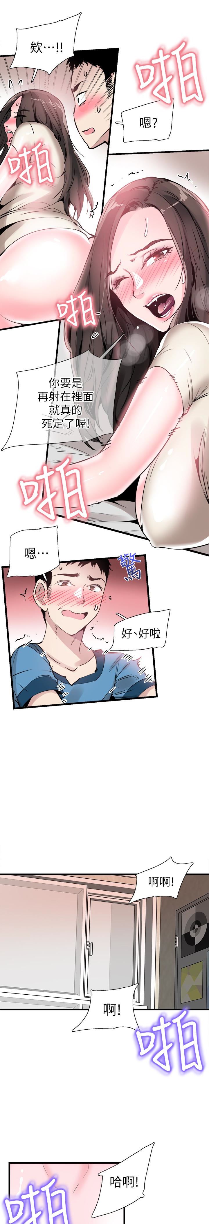 [韩国漫画] 校园LIVE秀 校园,巨乳大奶, 女学生#[29P]-18