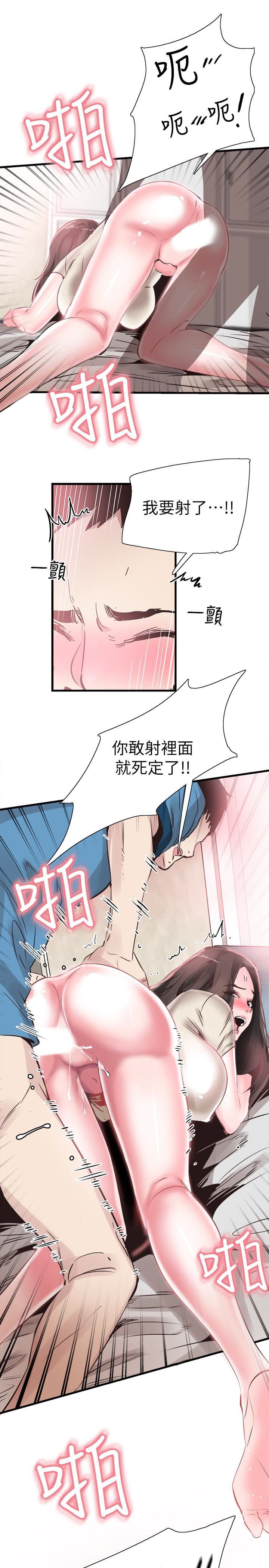 [韩国漫画] 校园LIVE秀 校园,巨乳大奶, 女学生#[29P]-20