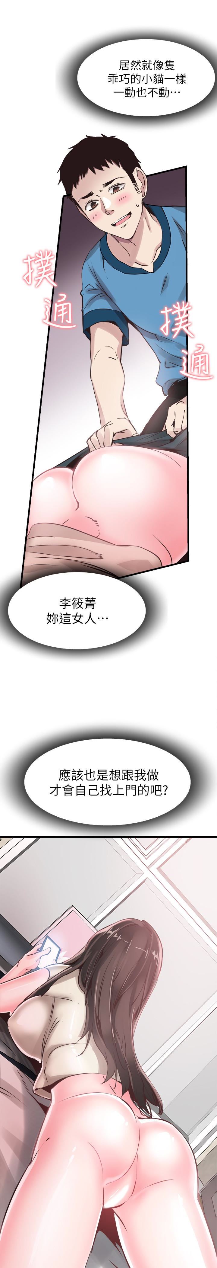 [韩国漫画] 校园LIVE秀 校园,巨乳大奶, 女学生#[29P]-3