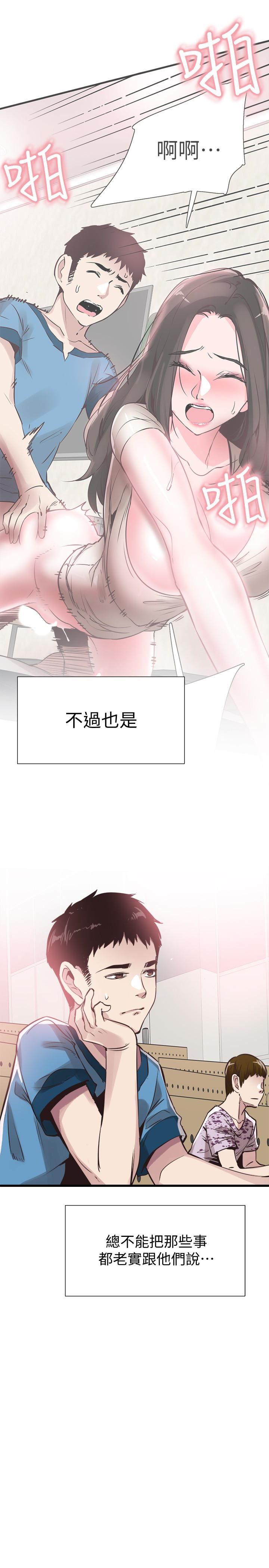 [韩国漫画] 校园LIVE秀 校园,巨乳大奶, 女学生#[30P]-12