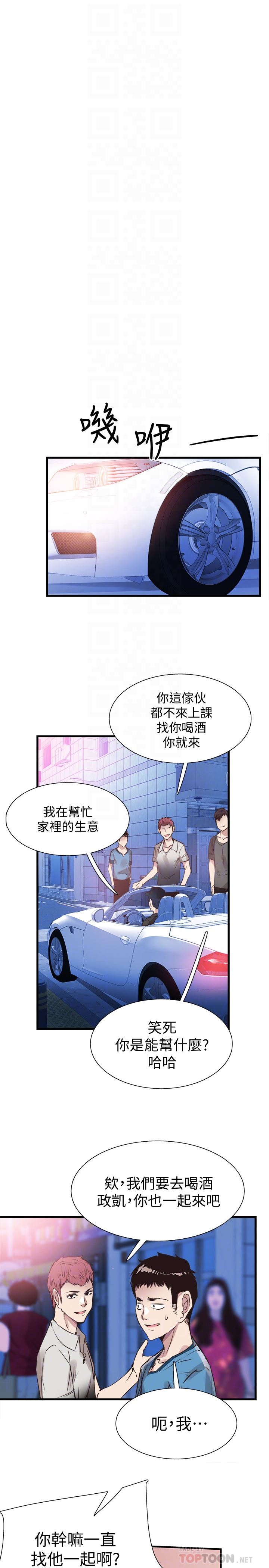 [韩国漫画] 校园LIVE秀 校园,巨乳大奶, 女学生#[30P]-29