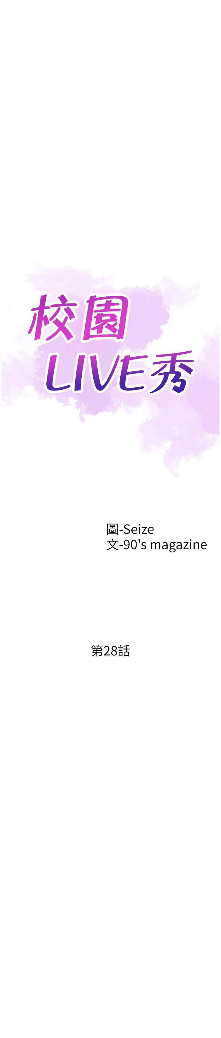 [韩国漫画] 校园LIVE秀 校园,巨乳大奶, 女学生#[30P]-5