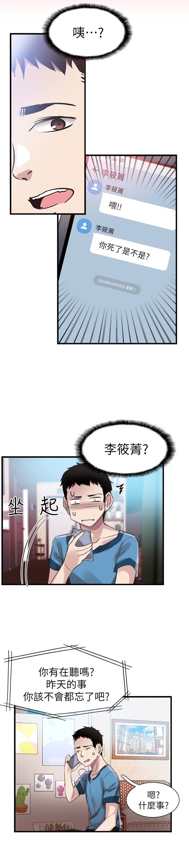 [韩国漫画] 校园LIVE秀 校园,巨乳大奶, 女学生#[30P]-3