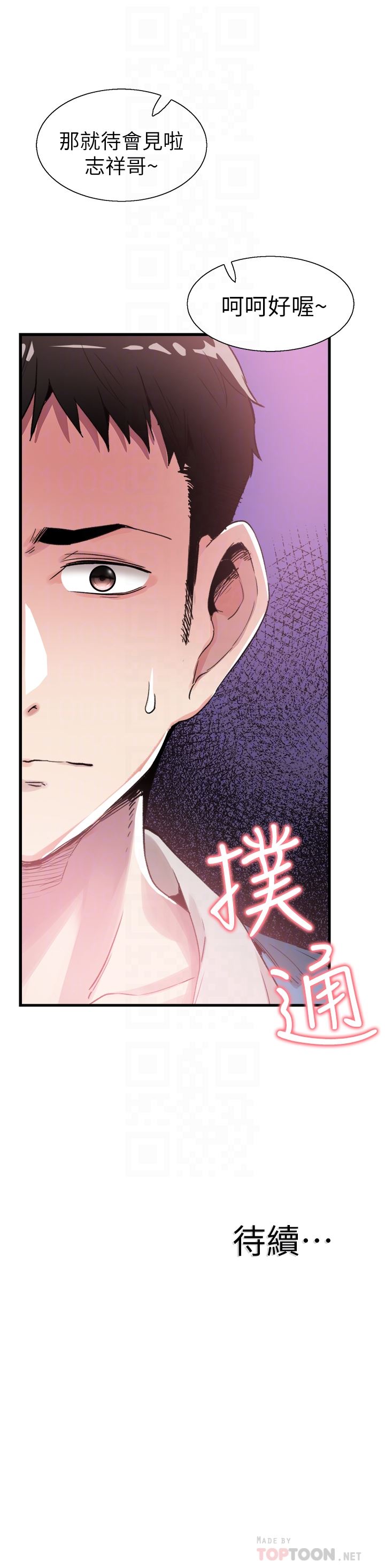 [韩国漫画] 校园LIVE秀 校园,巨乳大奶, 女学生#[30P]-30