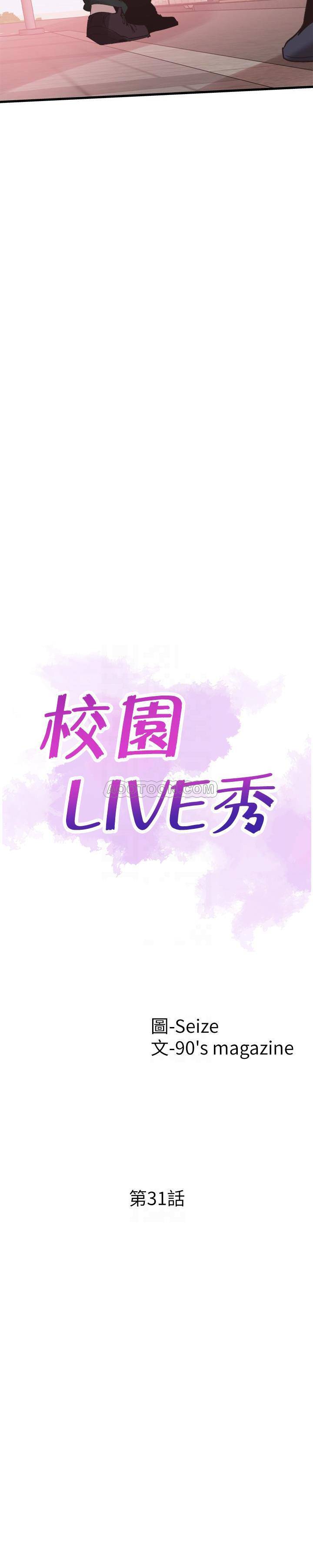 [韩国漫画] 校园LIVE秀 校园,巨乳大奶, 女学生#[33P]-5