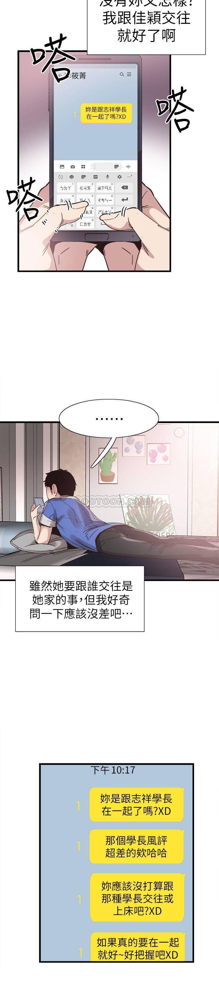 [韩国漫画] 校园LIVE秀 校园,巨乳大奶, 女学生#[30P]-2