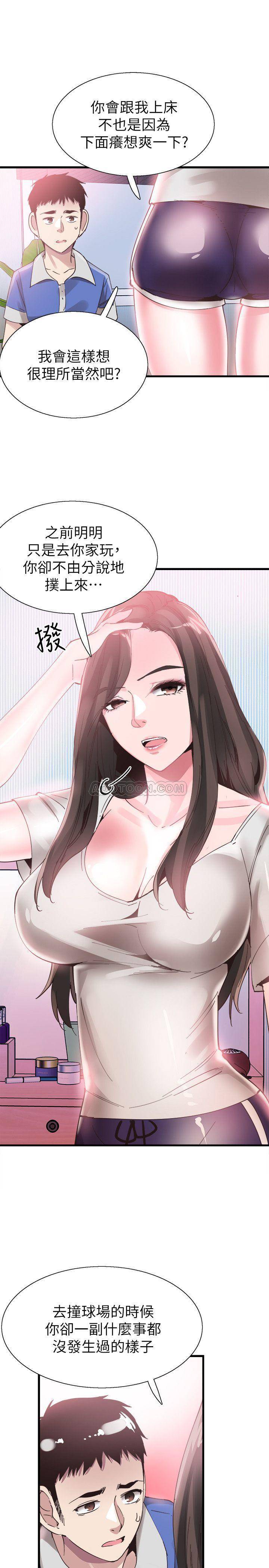 [韩国漫画] 校园LIVE秀 校园,巨乳大奶, 女学生#[30P]-25